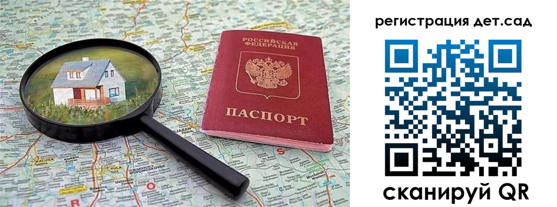 прописка паспорт в Балее